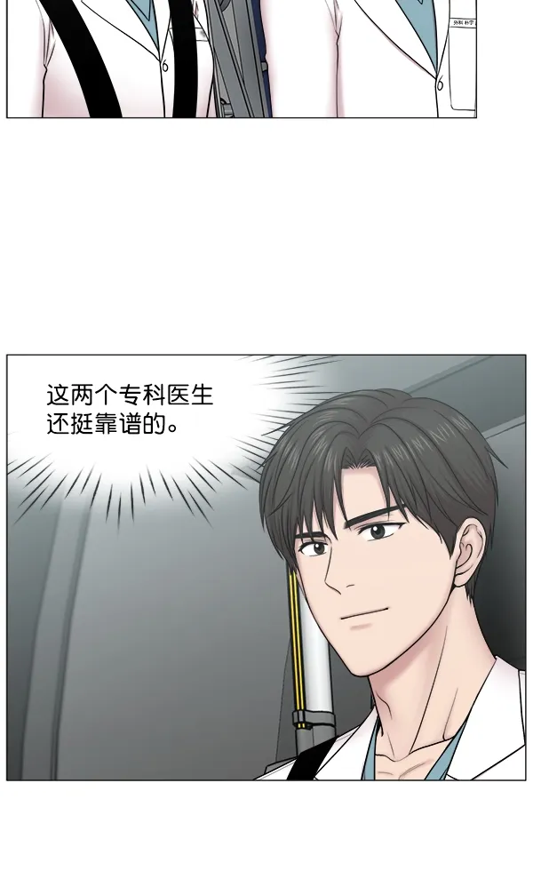 [第2部] 第60话 火灾 第62页