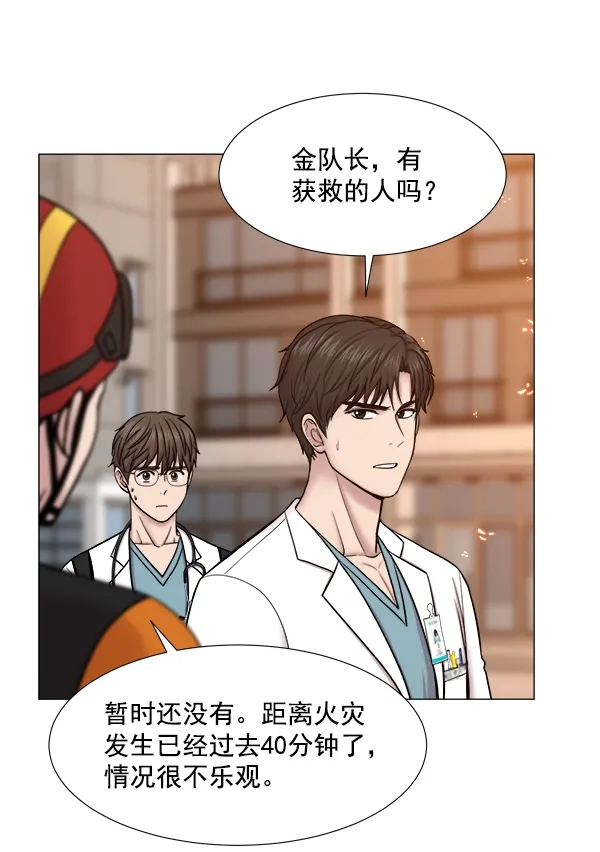 [第2部] 第60话 火灾 第71页