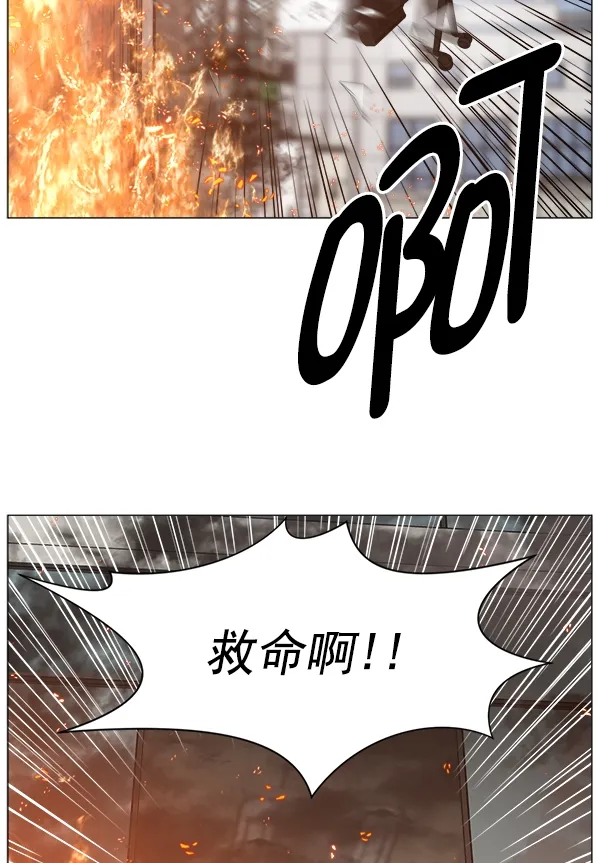 [第2部] 第60话 火灾 第74页