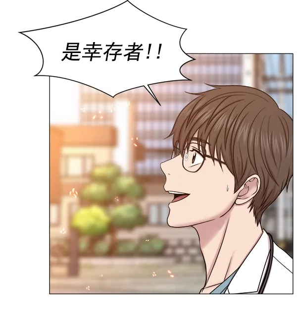 [第2部] 第60话 火灾 第76页