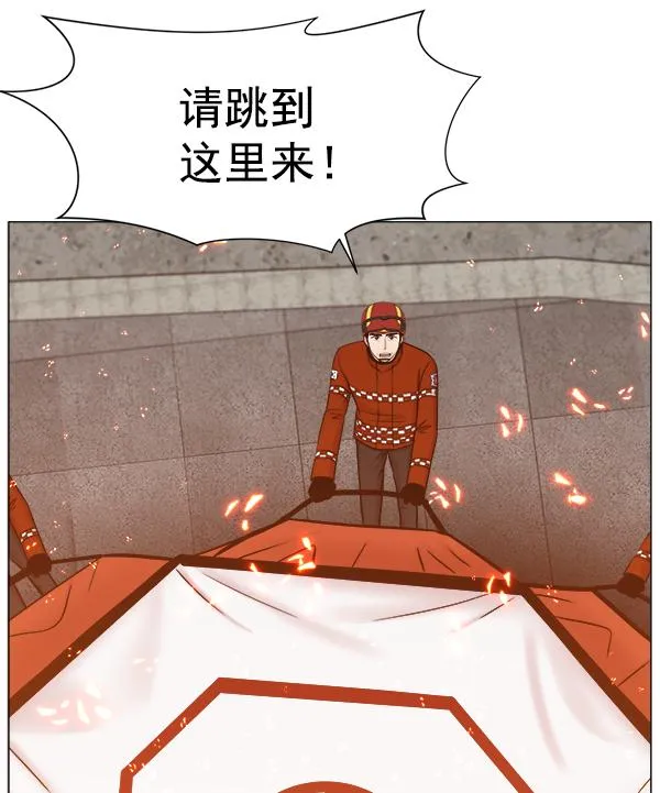 [第2部] 第60话 火灾 第77页