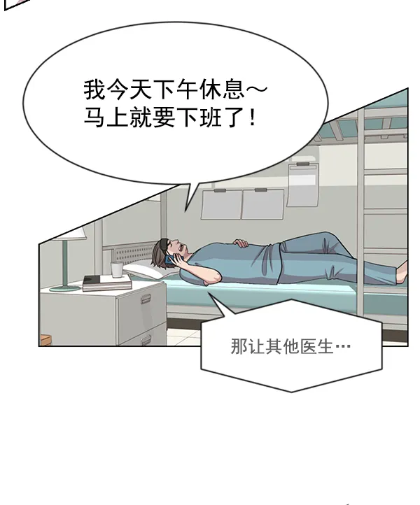 [第2话] 疯狗 第48页