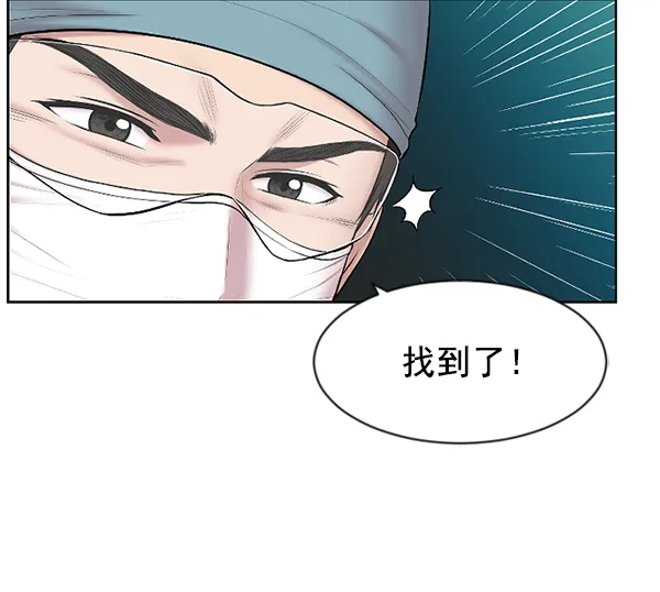 [第2话] 疯狗 第93页