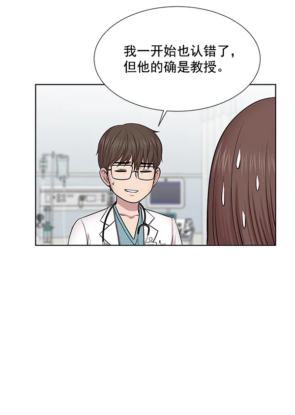 [第4话] 首次出动 第35页