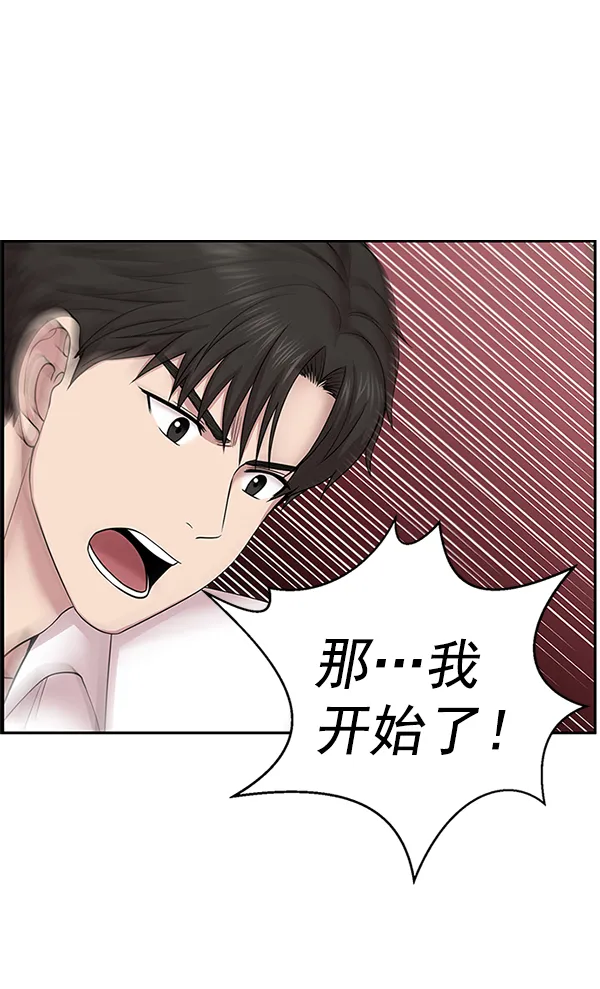 [第5话] 从头开始 第57页