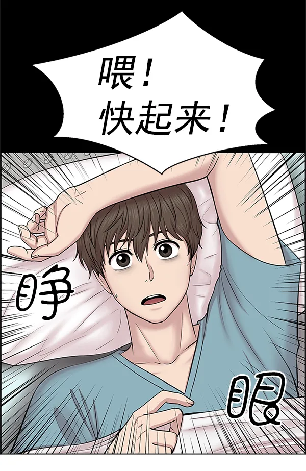 [第11话] 拜托让他休息一下吧 第40页