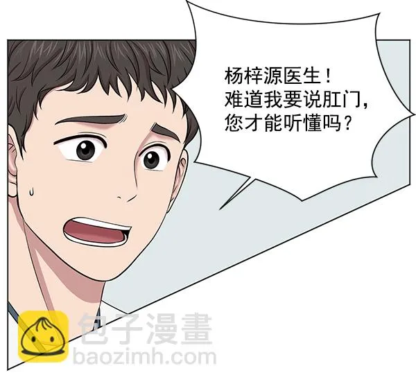 [第11话] 拜托让他休息一下吧 第52页