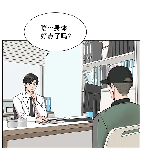 [第11话] 拜托让他休息一下吧 第57页