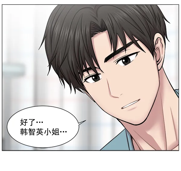 [第17话] 负责到出院为止 第15页