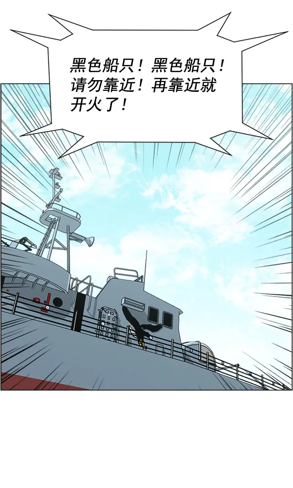 [第23话] 船上 第53页