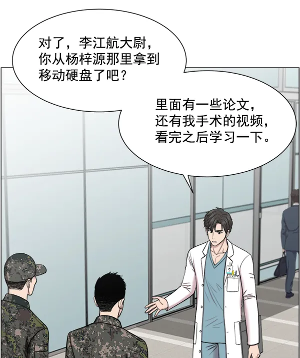 [第27话] 意外 第5页