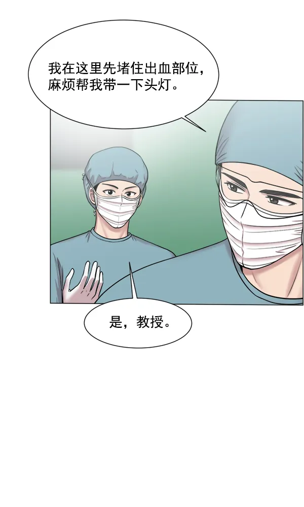 [第29话] 我可以的 第66页