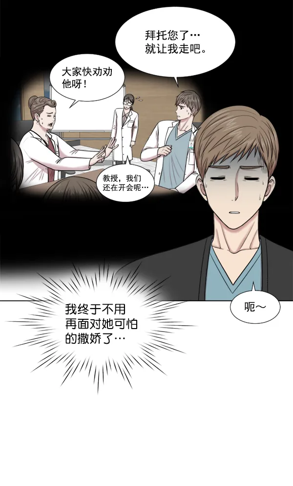 [第37话] 新的出发 第18页