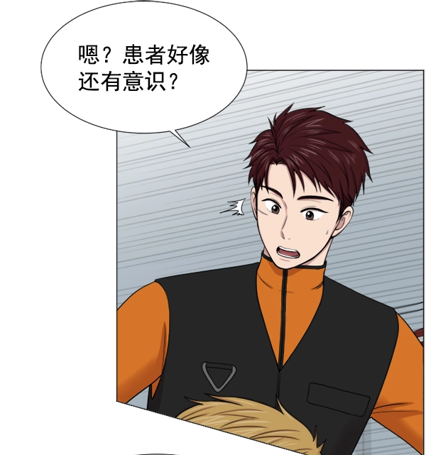 [第38话] 这才叫急救（1） 第6页