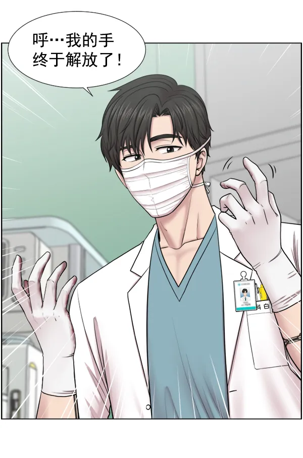 [第38话] 这才叫急救（1） 第72页