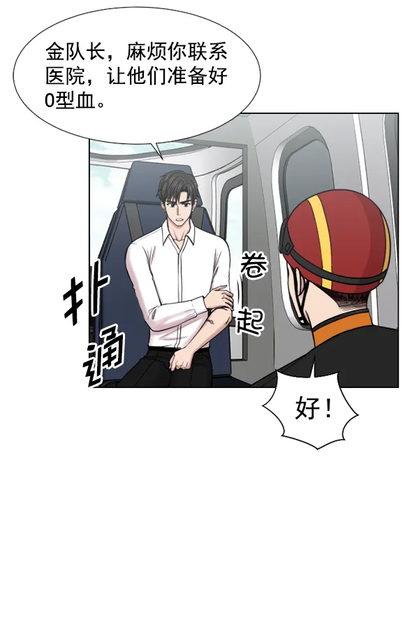 [第41话] 去现场 第82页