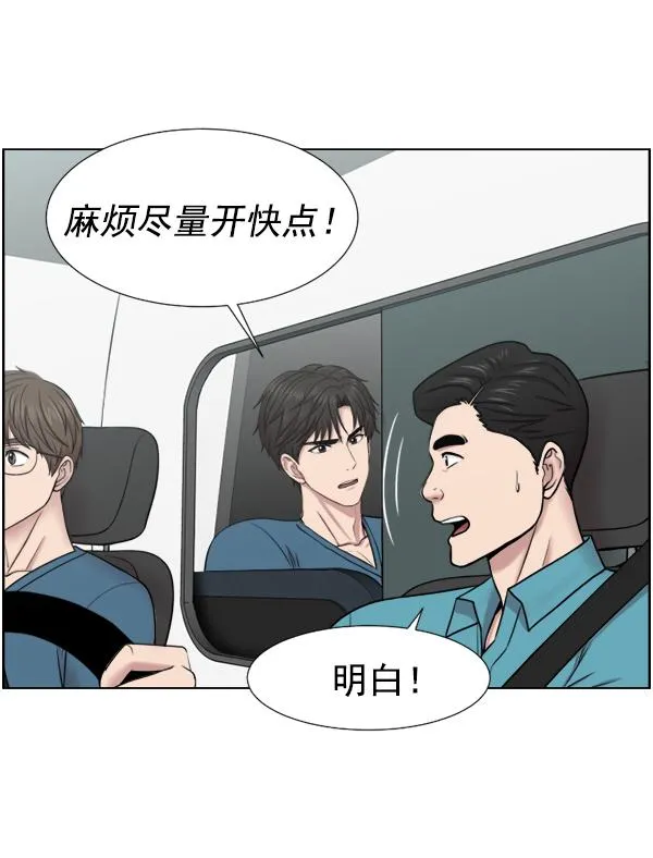 [第49话] 让开 第68页