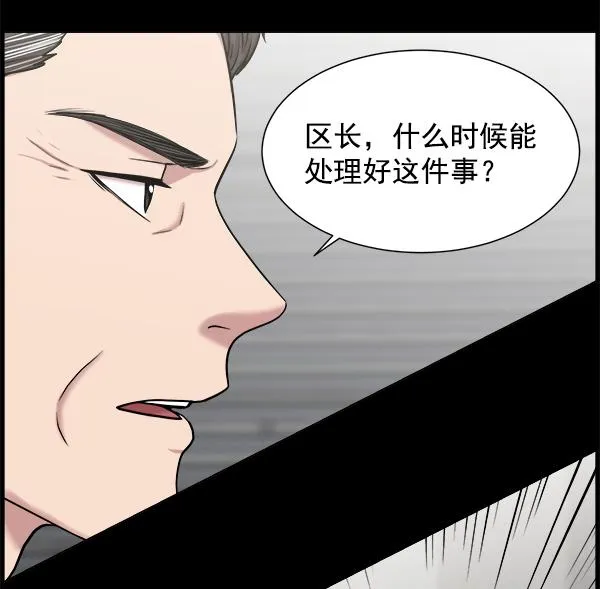 [第54话] 派直升机出动吧 第55页
