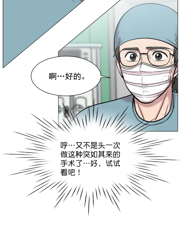 [第62话] 神的领域（1） 第12页
