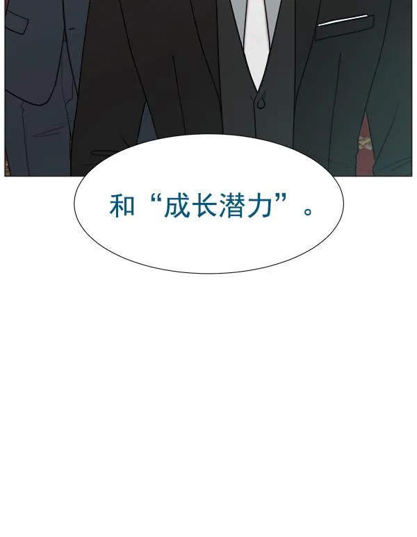 [第2部] 第2话 不只是来学习医术的 第92页