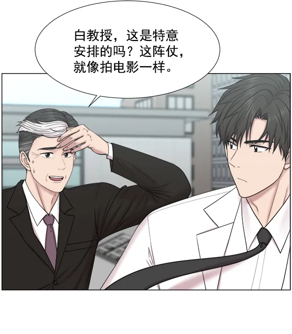 [第2部] 第8话 直升机坪投运仪式 第61页