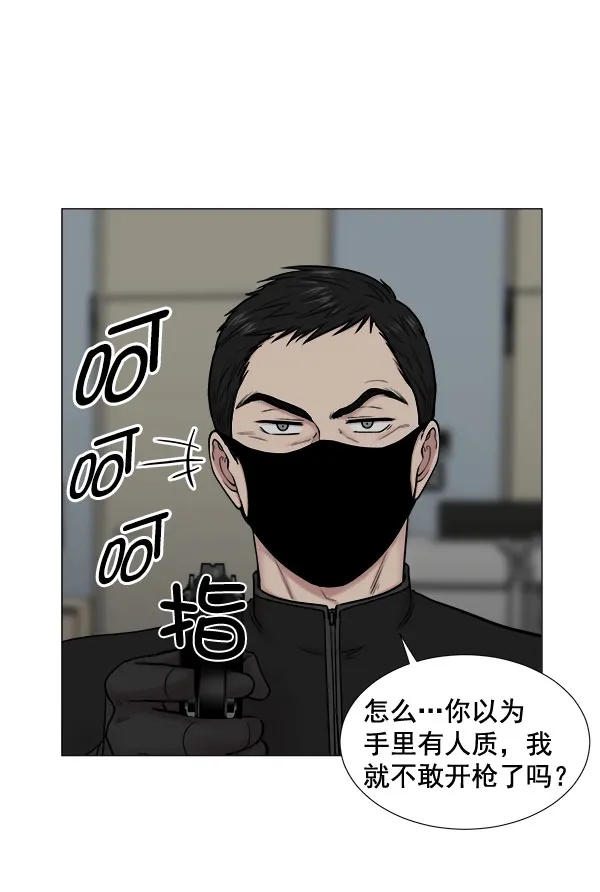 [第2部] 第12话 惨烈的代价（1） 第43页