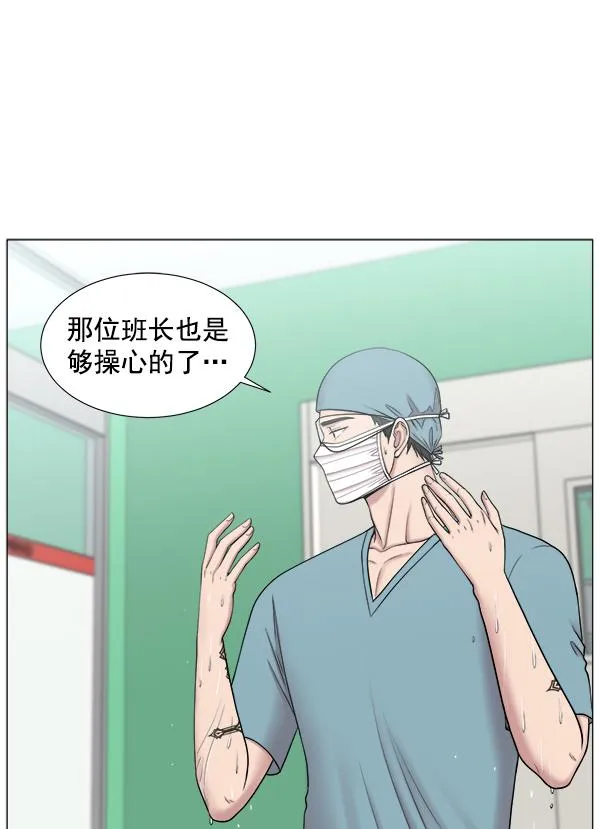 [第2部] 第13话 惨烈的代价（2） 第49页