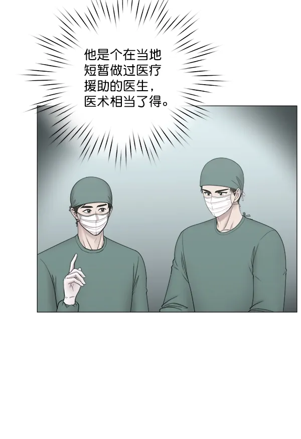 [第2部] 第17话 无论这个人是谁 第21页
