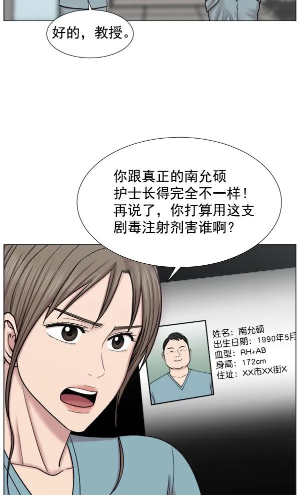 [第2部] 第18话 全面撤退 第61页