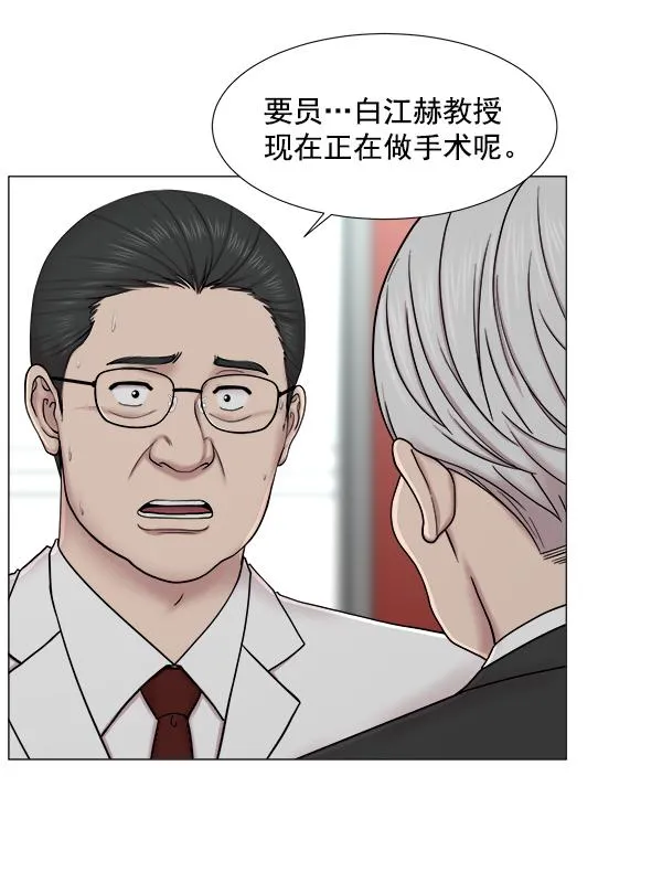 [第2部] 第21话 无贵贱之分 第33页