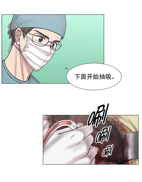 [第2部] 第23话 同时进行（2） 第29页