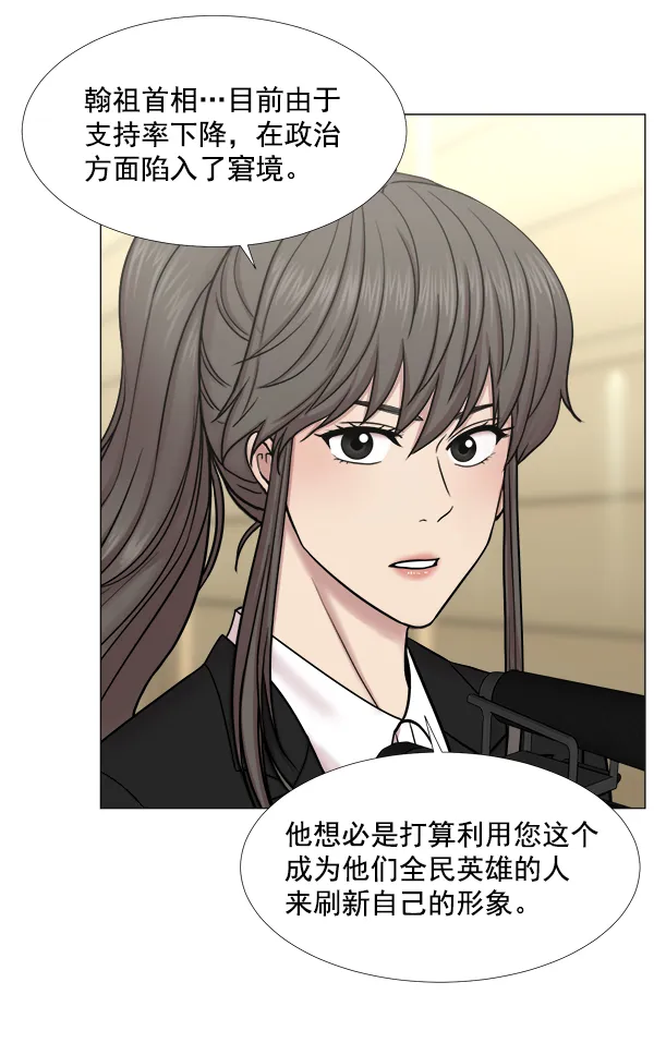 [第2部] 第32话 去了会给什么（2） 第43页