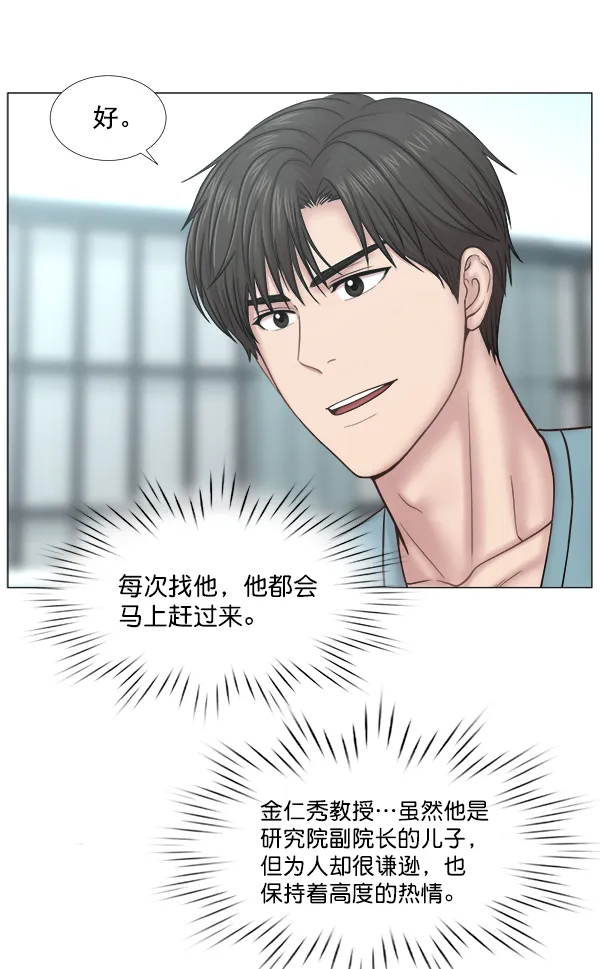 [第2部] 第35话 多亏有直升机 第7页