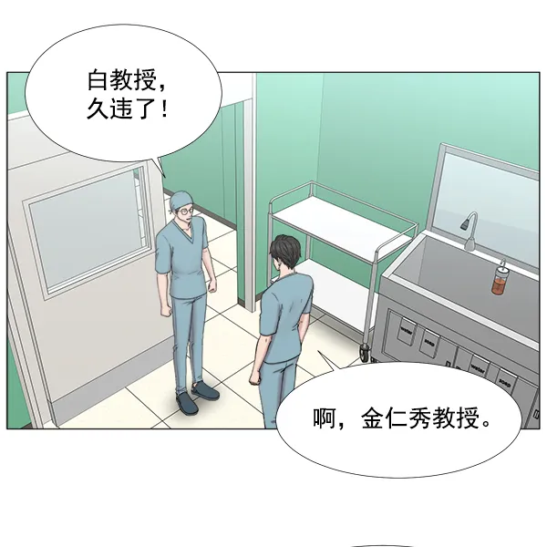 [第2部] 第35话 多亏有直升机 第9页