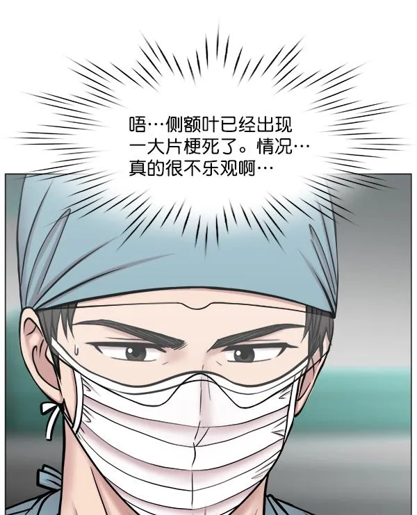 [第2部] 第35话 多亏有直升机 第17页