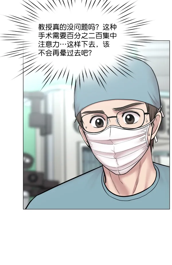 [第2部] 第35话 多亏有直升机 第22页