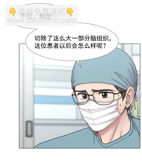 [第2部] 第35话 多亏有直升机 第24页