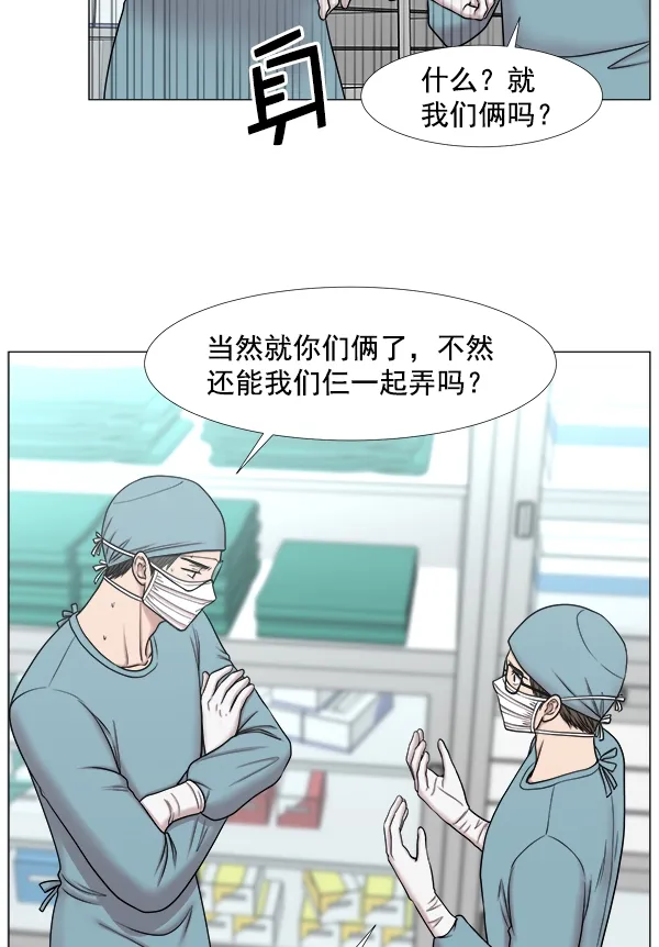 [第2部] 第35话 多亏有直升机 第30页
