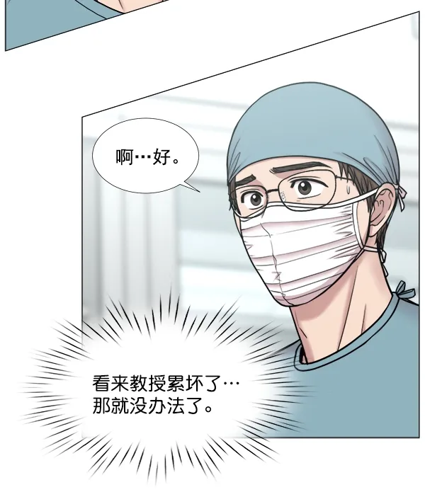 [第2部] 第35话 多亏有直升机 第32页