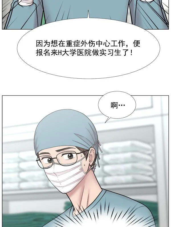 [第2部] 第35话 多亏有直升机 第34页