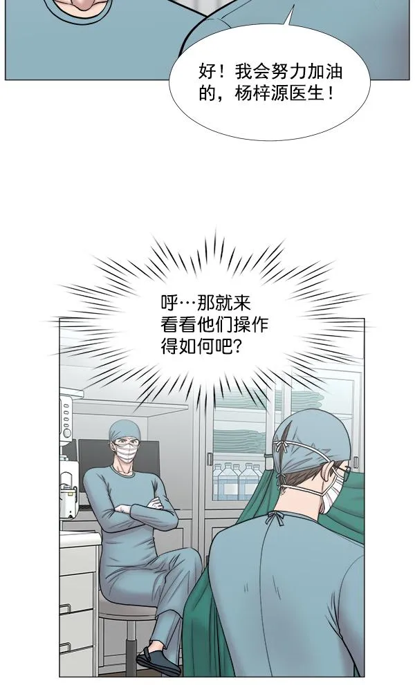 [第2部] 第35话 多亏有直升机 第36页