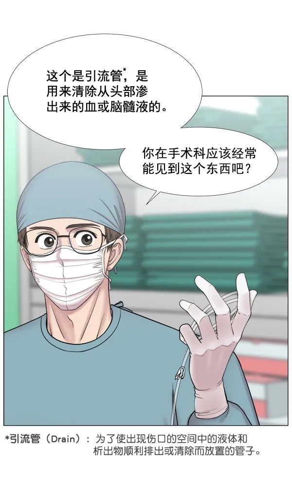 [第2部] 第35话 多亏有直升机 第37页