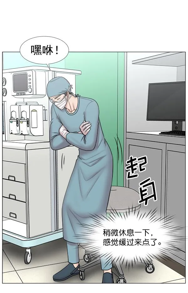 [第2部] 第35话 多亏有直升机 第42页