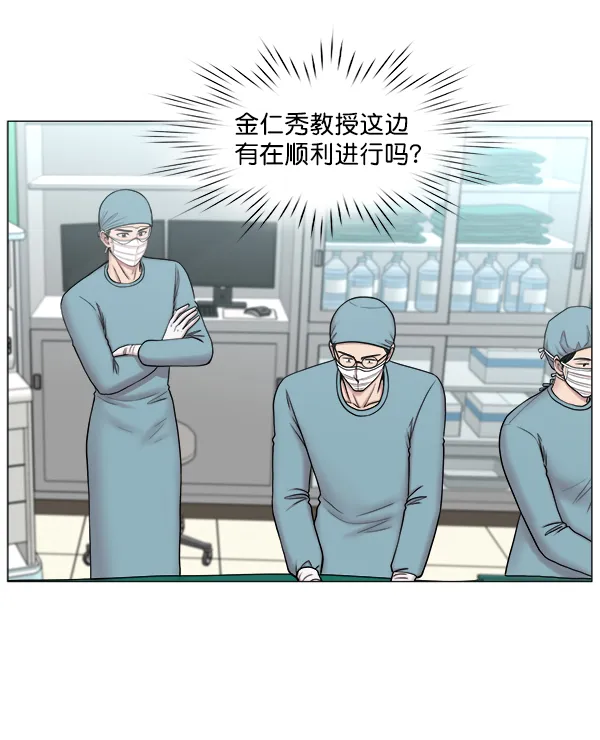 [第2部] 第35话 多亏有直升机 第43页
