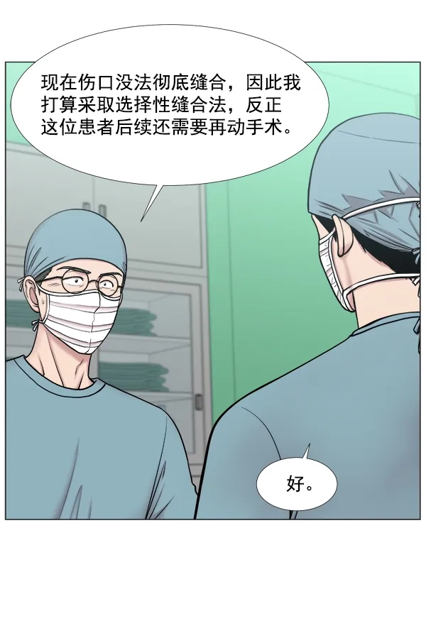 [第2部] 第35话 多亏有直升机 第44页