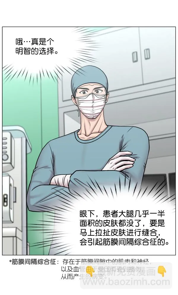 [第2部] 第35话 多亏有直升机 第45页