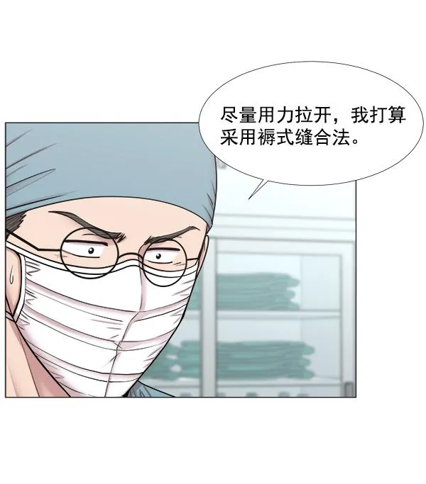 [第2部] 第35话 多亏有直升机 第46页