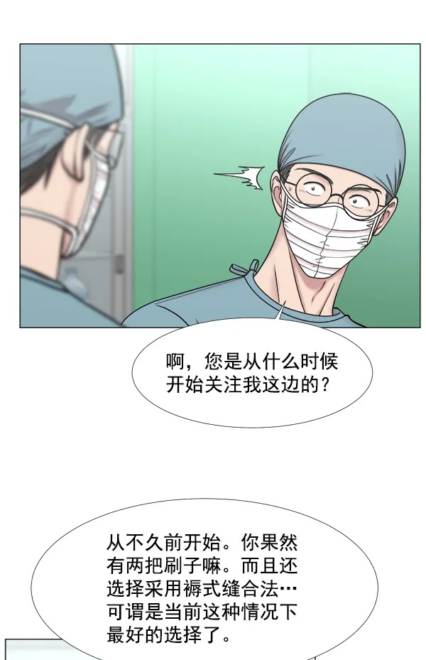 [第2部] 第35话 多亏有直升机 第48页