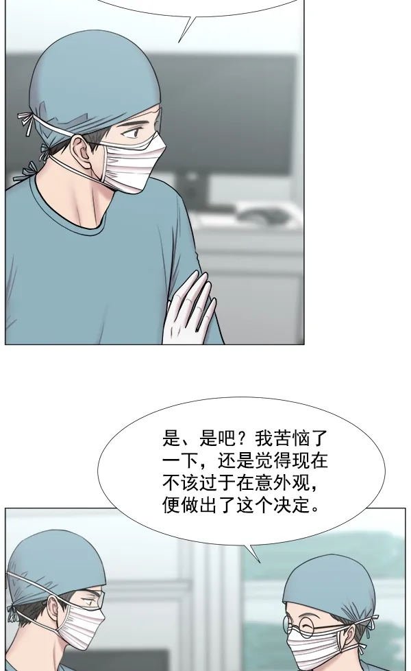 [第2部] 第35话 多亏有直升机 第49页