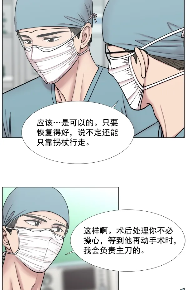 [第2部] 第35话 多亏有直升机 第51页